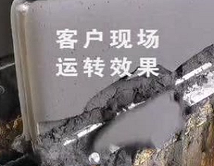 客戶現場運行視頻